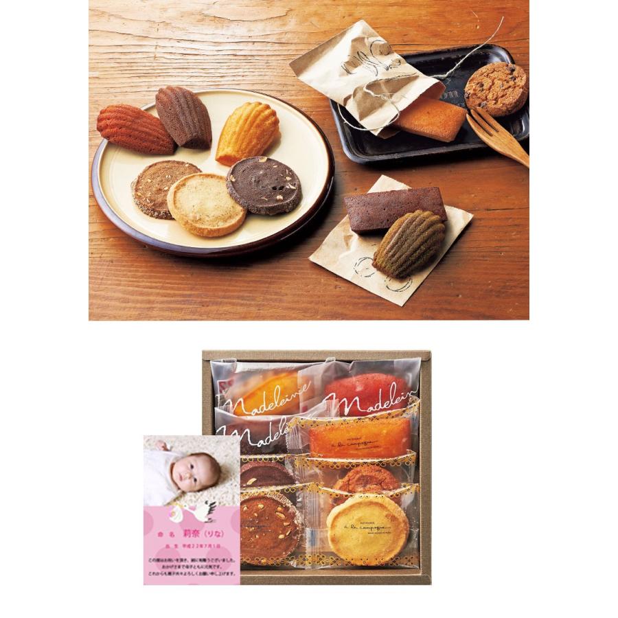 店舗 出産内祝い 内祝い 結婚 出産 お返し おしゃれ 人気 ランキング 入学 入園 初節句 ア ラ カンパーニュ焼菓子セレクト 8個 Ad 軽 3000円