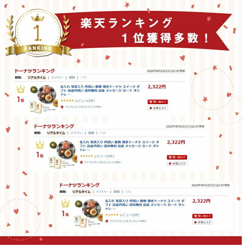 完売 出産内祝い 内祝い 結婚 出産 お返し おしゃれ 人気 ランキング 入学 入園 初節句 焼きドーナッツ 詰合せ １２個 お菓子 スイーツ Ad 軽 5000円 Materialworldblog Com