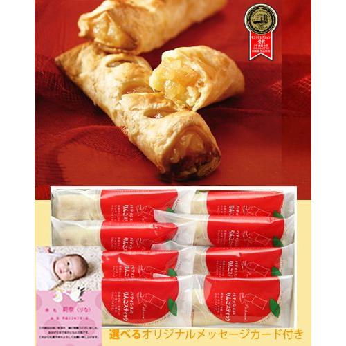 出産内祝い 内祝い 結婚 出産 お返し おしゃれ 人気 ランキング アップルパイ8本 Ad 軽 2500円 4026 02 アイプレゼンツ花プレゼント内祝い 通販 Yahoo ショッピング