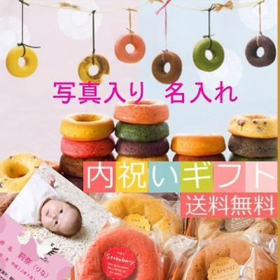 67 Off 出産内祝い 内祝い 結婚 出産 お返し おしゃれ 人気 ランキング 入学 入園 初節句 カラフル