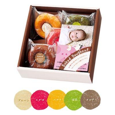 出産内祝い 内祝い 結婚 出産 お返し おしゃれ 人気 ランキング カラフル スイーツ 5個 Ad 軽 00円 4029 04 アイプレゼンツ花プレゼント内祝い 通販 Yahoo ショッピング