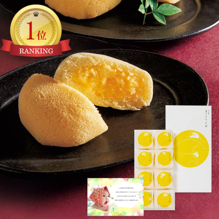 出産内祝い お菓子 内祝い お祝い返し 出産祝い お返し 名入れ 写真入り カード カスタードケーキ8個 Ad 包装 軽 4032 04 アイプレゼンツ花プレゼント内祝い 通販 Yahoo ショッピング