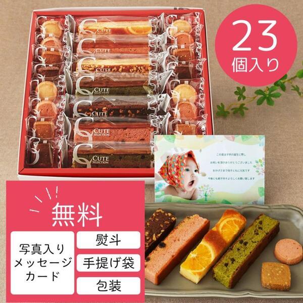 出産内祝い 内祝い おしゃれ お菓子 カラフル ケーキ クッキー セット A スイーツ 入学 お祝い 結婚 出産 お返し 結婚内祝い ギフトセット Ad 軽 2500円 Ad 02 アイプレゼンツ花プレゼント内祝い 通販 Yahoo ショッピング