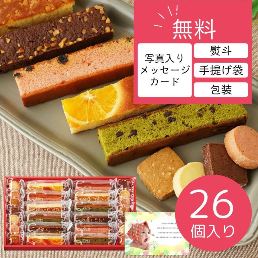 出産内祝い 写真入り カード 内祝い カラフル ケーキ クッキー セット B スイーツ (AD)軽 3000円 ギフト おしゃれ 出産 結婚  新築 祝い お返し 入学内祝 入学｜i-pre