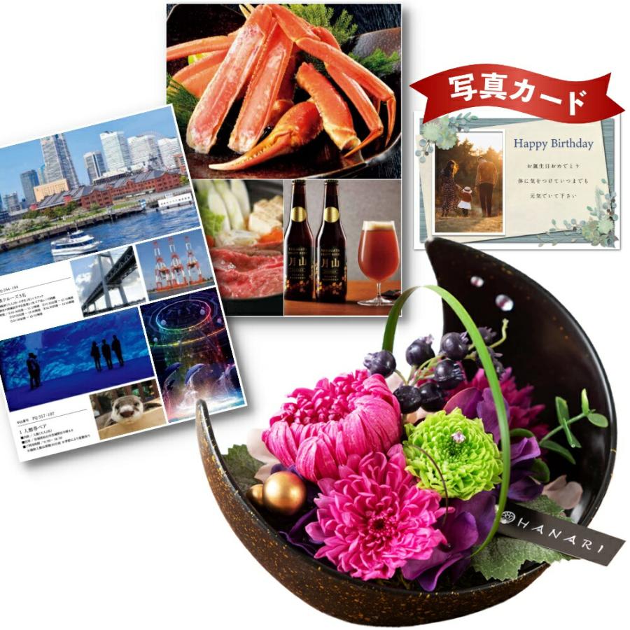 珍しい カタログギフト と 花 プリザーブドフラワー 月 和風 ｐ プレゼント お祝い 定年 退職祝い 結婚祝い 人気 ランキング 母 親 女性 誕生日 C Ta Db A Expectation