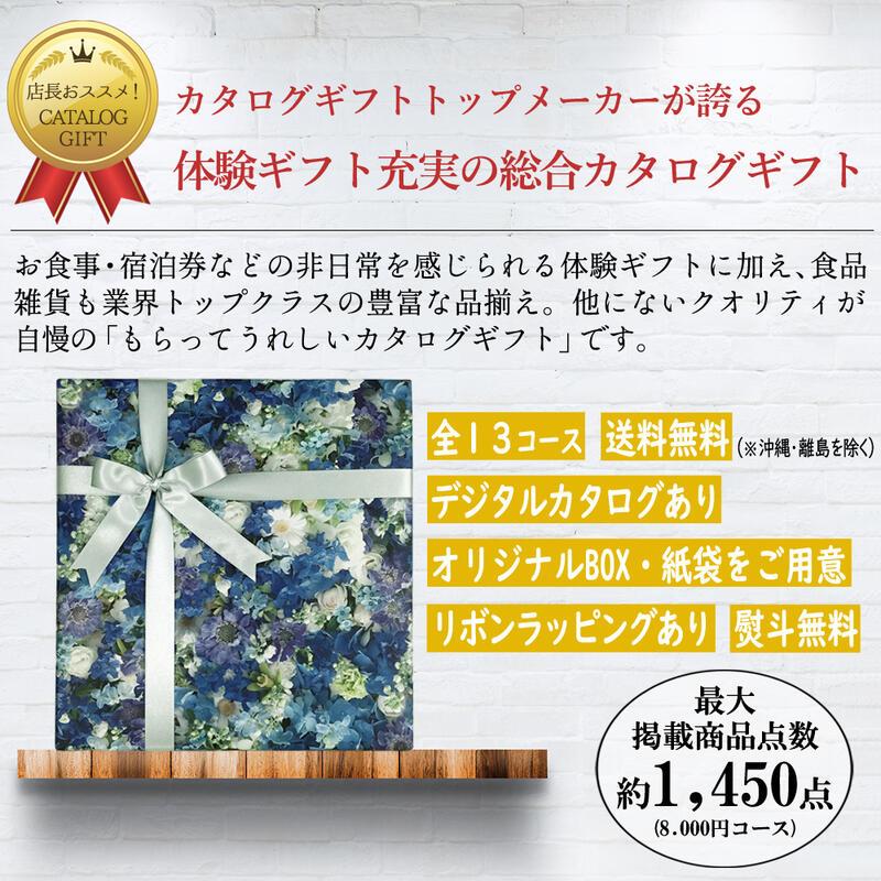結婚祝い お返し カタログギフト 内祝い 結婚 出産 出産祝い 6000円