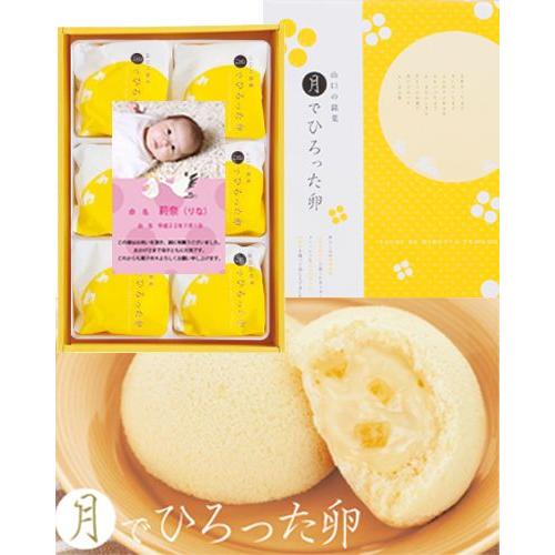 出産内祝い 内祝い 結婚 出産 お返し おしゃれ 人気 ランキング ふわふわカスタードクリームケーキ6個入 Ad 包装 軽 2500円 C 03 アイプレゼンツ花プレゼント内祝い 通販 Yahoo ショッピング