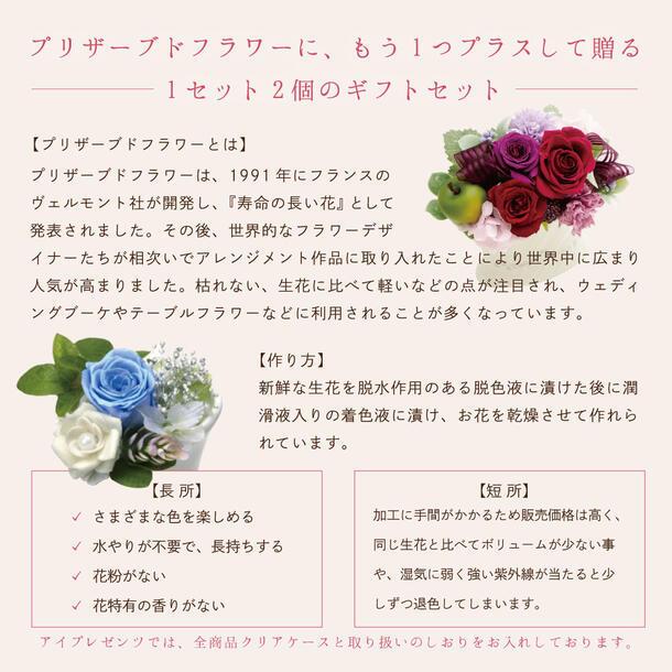 超大特価 プレゼント 誕生日 母 B Ce セット プリザーブドフラワー 花 と カタログギフト ギフト 誕生日 送料無料 メッセージカード 写真入り あすつく ギフト Db 80代 70代 60代 記念日 お祝い 退職祝い 結婚祝い ランキング カタログギフト Www Solidarite