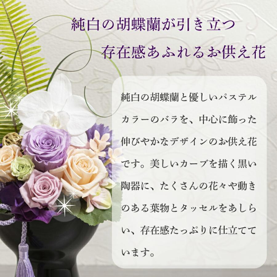 【 お供え 花 】 プリザ 胡蝶蘭 と コロンバン チョコサンド クッキー 御供 御供え物 供花 お彼岸 枕花 初盆 法事 仏事 命日 (DB) [仏] [花セ]｜i-pre｜02