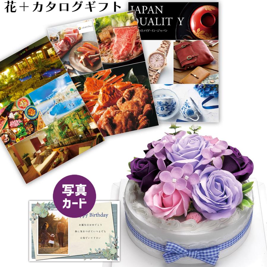 フラワー ケーキ パープル カタログギフト アイプレゼンツ花プレゼント内祝いのフラワー B Aeo フラワーアレンジメント ソープフラワー お祝い ケーキ 結婚祝い 誕生日プレゼント Db 退職祝い 新築祝い 母 A 定年 B2 アイプレゼンツ花プレゼント内祝い Db Fdc0dcl B