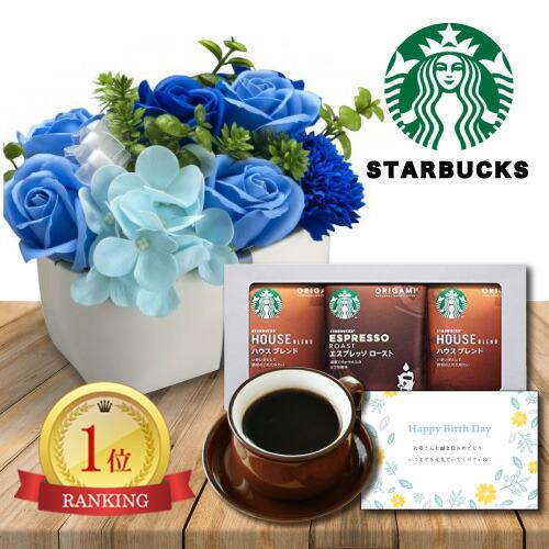 品揃え豊富で 花 と ドリンク プリザーブドフラワー スターバックス ドリップ コーヒー 母 誕生日プレゼント ギフト ランキング 結婚祝い 退職祝い 60代 70代 80代 Db A