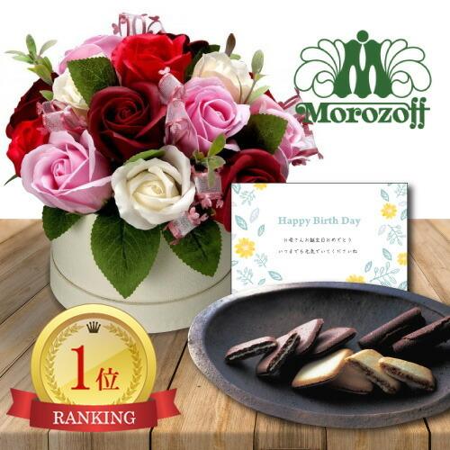 花 と お菓子 プリザーブドフラワー モロゾフ 詰め合わせ 母 誕生日プレゼント ギフト 60代 お祝い 気質アップ ランキング 70代 結婚祝い 退職祝い Db 記念日 80代