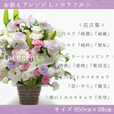 最低価格販売 生花 法事 三 カラー L 仏花 アレンジメント カゴ付き と お 線香 ろうそく セット 仏花 お供 お盆 ギフト 初七日 お供え 四十九日 三 七 回忌 法事 枕花 初盆 円 Hm Hm 19 0543