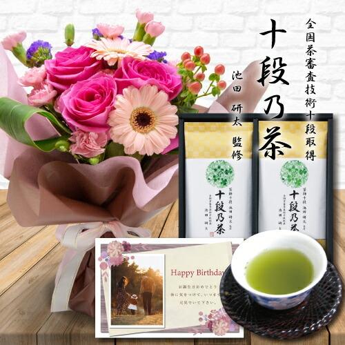 スタンディング ブーケ 花束 ピンク と 最高位十段監修 お茶 還暦 古希 退職祝い 母 お祝い 誕生日 御歳暮 プレゼント 退院 60代 70代 女性 (HM)[a]