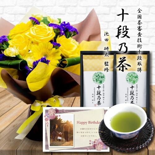 正規店仕入れの Hm 女性 70代 60代 退院 結婚祝い プレゼント 誕生日 お祝い 母 退職祝い 古希 還暦 お茶 最高位十段監修 と イエロー 花束 ブーケ スタンディング セット ギフト 日本茶 と お花 生花 生花 Www Solidarite Numerique Fr