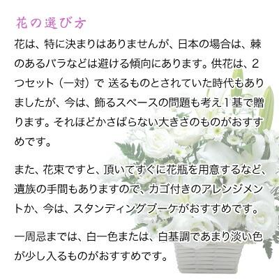 生花 お供え 白 スタンディング ブーケ と 線香 セット 6000円 (HM)[a] 翌日 お届け 法事 仏事 命日 一 周忌 1 三 3 回忌 四十九日 法要 お悔やみ｜i-pre｜11