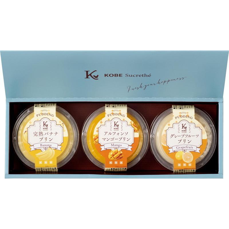 最新な 出産内祝い ギフト 神戸シュクレテ フルーツプリン プリン スイーツ 洋菓子 結婚内祝い 出産 結婚 内祝い お返し 結婚祝い 退職祝い 両親 出産内祝 Lo 軽