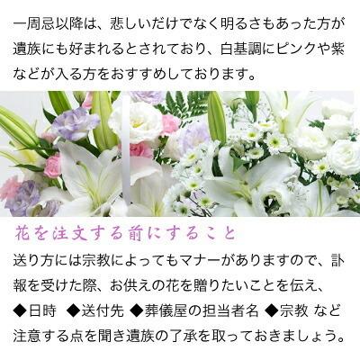 生花 お供え カラー アレンジメント カゴ付き 5000円 (HM)[a] 翌日 お届け 法事 仏事 命日 一 周忌 1 三 3 回忌 四十九日 法要 お悔やみ｜i-pre｜07