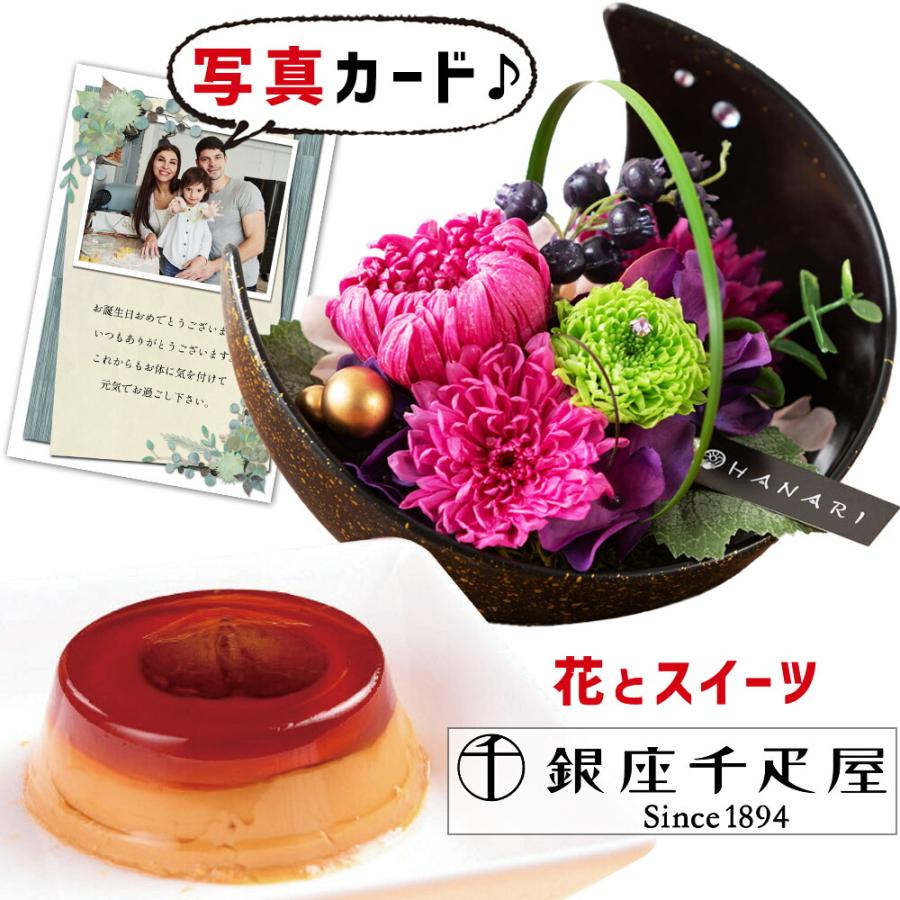 花 プリザーブドフラワー 月 和風 ｐ と マロンプリン プレゼント お祝い 定年 退職祝い 結婚祝い 人気 ランキング 母 親 女性 誕生日 Db A 最大71 Offクーポン