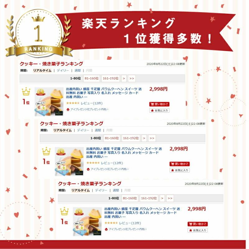 出産内祝い 内祝い 結婚 出産 お返し おしゃれ 人気 ランキング 銀座 千疋屋 バウム スイーツ お菓子 スイーツ Ad 3000円 Pgs 163 アイプレゼンツ花プレゼント内祝い 通販 Yahoo ショッピング