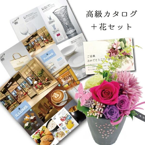 史上最も激安 と カタログギフト 花 A Db 80代 70代 60代 記念日 お祝い 退職祝い 結婚祝い ランキング ギフト プレゼント 誕生日 母 B Be セット プリザーブドフラワー カタログギフト のし選択 還暦 60歳 のお祝い 祝還暦 Gordoscoxinha Com Br