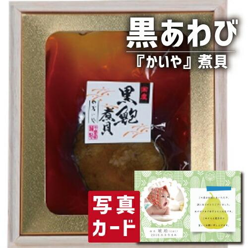 出産内祝い 内祝い 結婚 出産 お返し 結婚内祝い 敬老の日 ギフト プレゼント 山梨 近海 黒鮑産直 海鮮 食べ物 Sk 軽 6000円 H14t2ze7zz Godawaripowerispat Com