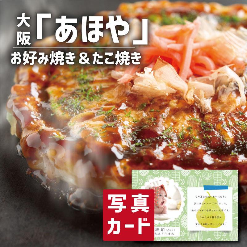 お中元 出産 結婚 内祝い 出産内祝い 出産祝い お返し ランキング あほや たこ焼 お好み焼き セット Sk 軽 5000円 Sk アイプレゼンツ花プレゼント内祝い 通販 Yahoo ショッピング