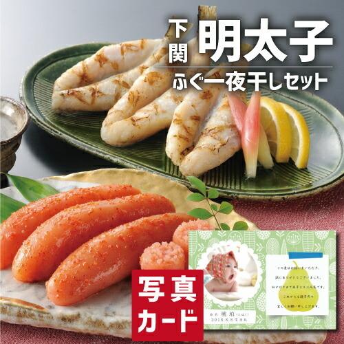 出産内祝い 内祝い 結婚 出産 お返し おしゃれ 人気 ランキング 入学 入園 初節句 下関 ふぐ 一夜干し 辛子明太子海鮮 食べ物 Sk 軽 5000円 大量入荷