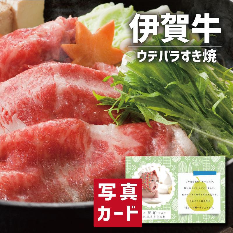 お中元 出産 結婚 内祝い 出産内祝い 出産祝い お返し ランキング 牛肉 伊賀牛 ウデバラ すき焼き 用 国産 ブランド牛 Sk 軽 円 Sk アイプレゼンツ花プレゼント内祝い 通販 Yahoo ショッピング