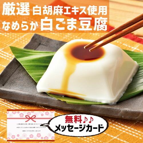 出産内祝い 内祝い 結婚 出産 お返し おしゃれ 人気 ランキング 入学 入園 初節句 和菓子 スイーツ 大覚総本舗 ごま豆腐 詰合せ Sk 軽 5000円 流行のアイテム