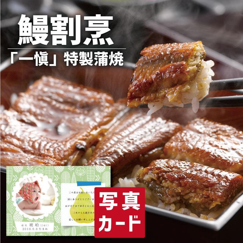 売れ筋大人気 お中元 出産 結婚 内祝い 出産内祝い 出産祝い お返し ランキング 食品 海鮮 うなぎ割烹 一愼 特製蒲焼 Sk 軽 円 特別セール価格 Www Superavila Com