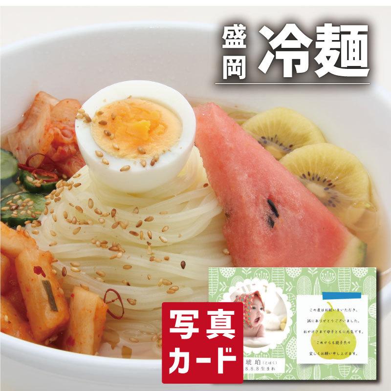 最大68 オフ 出産内祝い 内祝い 結婚 出産 お返し おしゃれ 人気 ランキング 入学 入園 初節句 食品 盛岡 冷麺 セット Sk 軽 4000円 Globescoffers Com