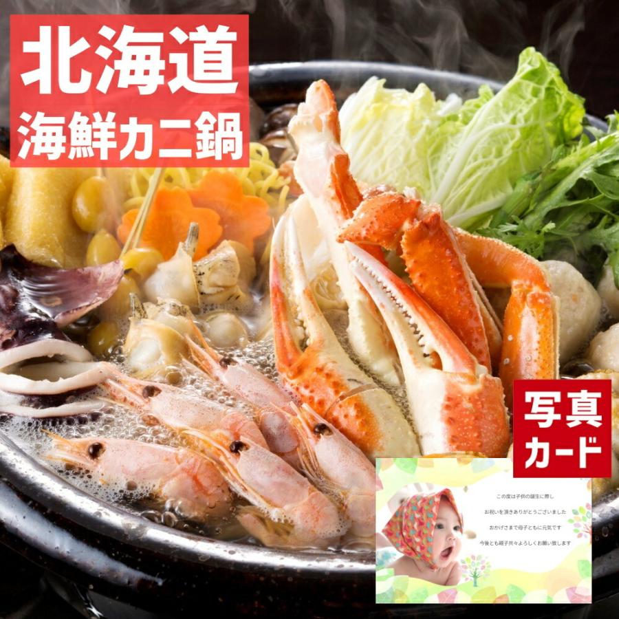 安いオンライン ストア お歳暮 ギフト 北海道 海鮮 かに 鍋 海鮮 グルメ 魚介 和食 御歳暮 お年賀 お礼 お見舞い 寒中見舞い 出産内祝い 内祝い 円 Sk 軽 超特価販売中 Manpredict Com