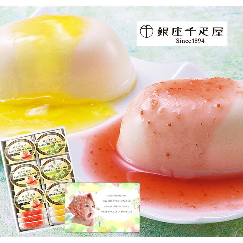 千疋屋 レアチーズ ケーキ スイーツ 洋菓子 名店 お菓子 御中元 暑中見舞い 残暑見舞い 人気 ランキング