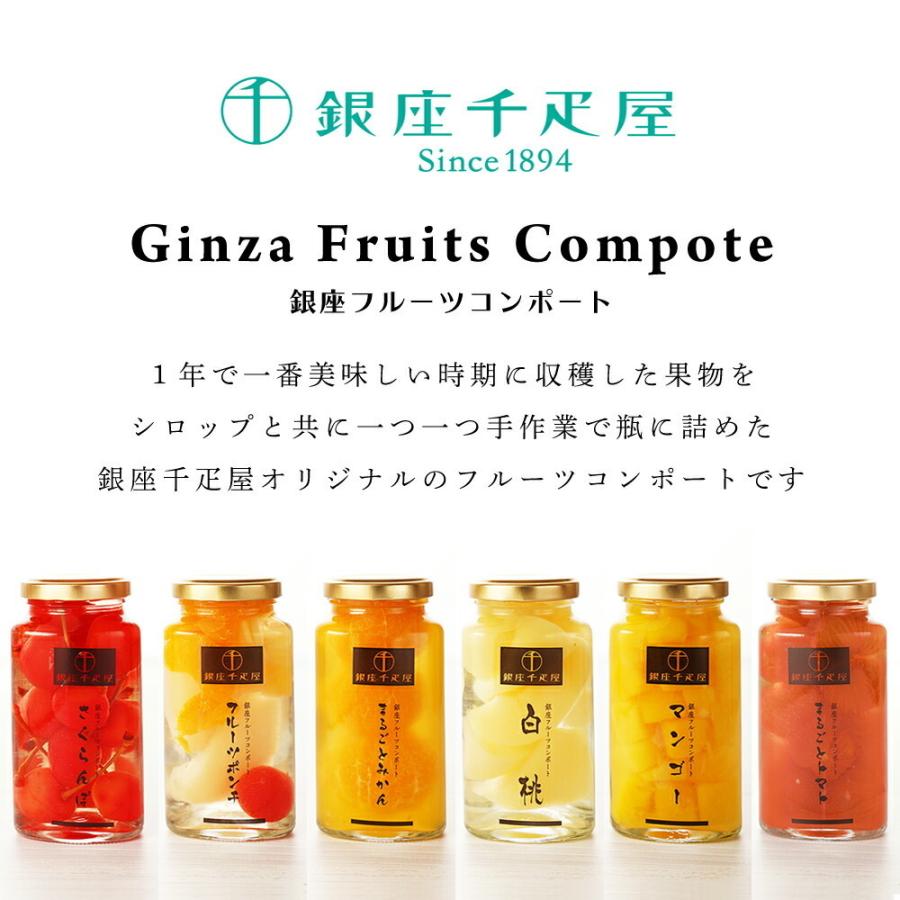 お中元 ギフト 21 千疋屋 送料無料 新品 フルーツ コンポート ゼリー スイーツ 洋菓子 おしゃれ ランキング Sk 残暑見舞い 人気 軽 御中元 5000円 暑中見舞い