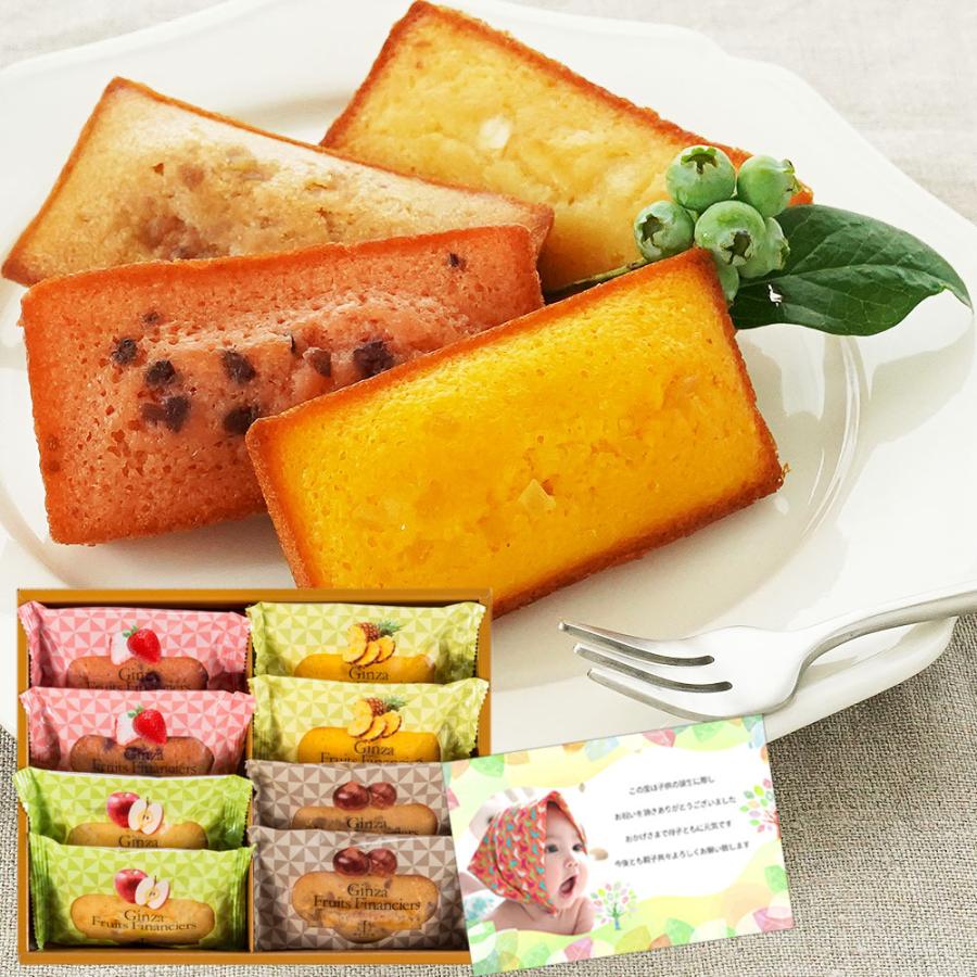 お中元 ギフト 21 千疋屋 フルーツ フィナンシェ 8個 焼き菓子 スイーツ 残暑見舞い 3000円 御中元 軽 おしゃれ Sk 人気 暑中見舞い ランキング 格安saleスタート