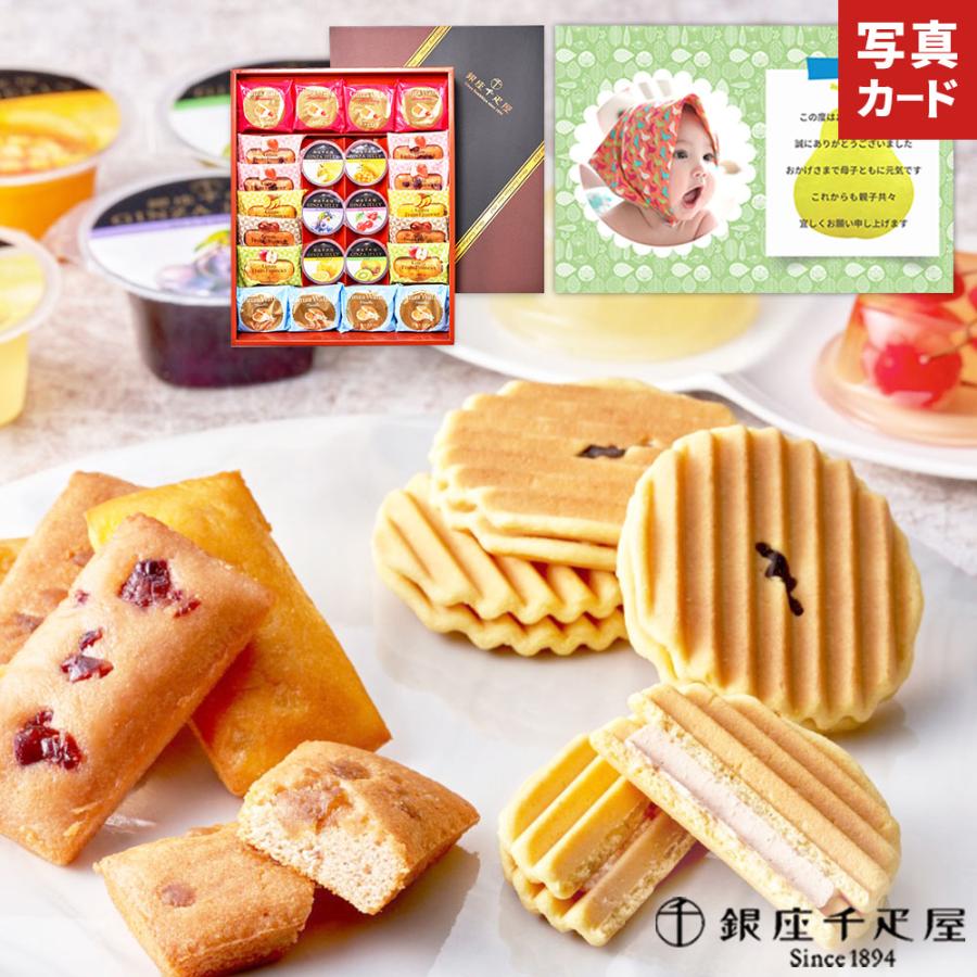 玄関先迄納品 出産内祝い 内祝い 結婚 出産 お返し おしゃれ 人気 ランキング 入学 入園 初節句 千疋屋 セット ケーキ スイーツ 5000円 Sk 軽 Wantannas Go Id