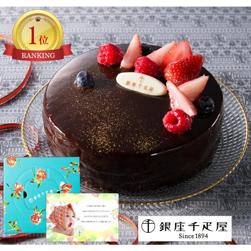 誕生日ケーキ ギフト 千疋屋 チョコレート ケーキ お菓子 人気 ランキング 誕生日プレゼント 誕生日 記念日 4000円 お誕生日ケーキ Sk 軽 Sk 0124 アイプレゼンツ花プレゼント内祝い 通販 Yahoo ショッピング
