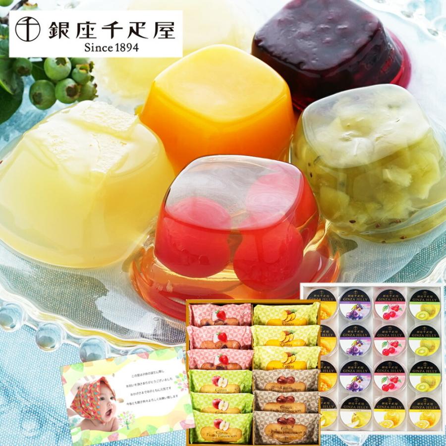 出産内祝い ギフト 千疋屋 ゼリー フルーツ フィナンシェ スイーツ 人気 ランキング 入園 入学 初節句 出産 結婚 内祝い 5000円 おしゃれ Sk 軽 Fy Sk 0134 アイプレゼンツ花プレゼント内祝い 通販 Yahoo ショッピング