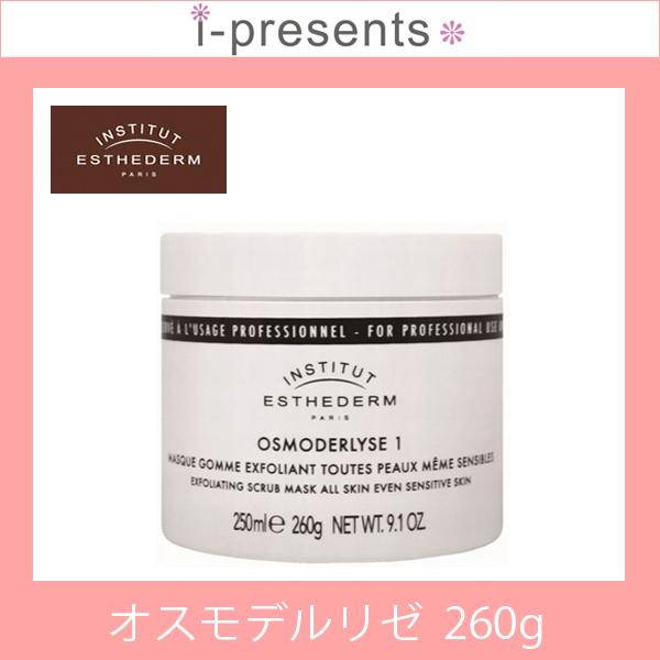 送料無料/ESTHEDERM/エステダム オスモデルリゼ [ 250ml ] 業務用/ゴマージュ/ クリームタイプ/ ピーリング/メーカー正規品｜i-presents｜02