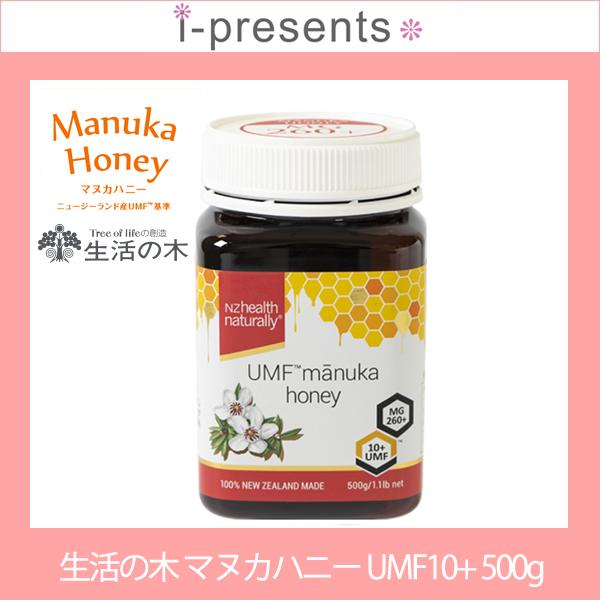 大注目 送料無料 生活の木 ニュージーランド産 マヌカハニー Umf10 Mg260 500g メーカー正規品 新発 Wjhni Com