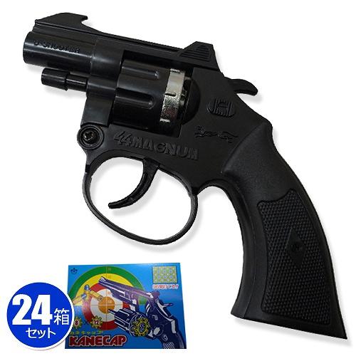お得セット カネキャップ 玩具ピストル おもちゃ 銃 音だけ/ 8連発