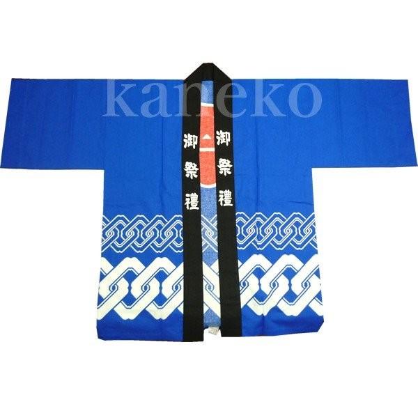 2点までメール便も可能) 祭り法被 子供用2-3才サイズ 青 (輪つなぎ柄