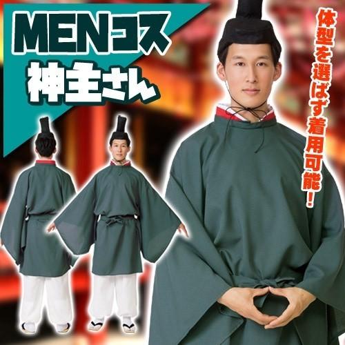 神主 節分 コスプレ ひな祭り 衣装 コスチューム 神社 お祓い/ MENコス