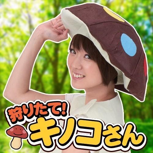きのこ コスプレ かぶりもの しいたけ 野菜 帽子 イベント ハロウィン 