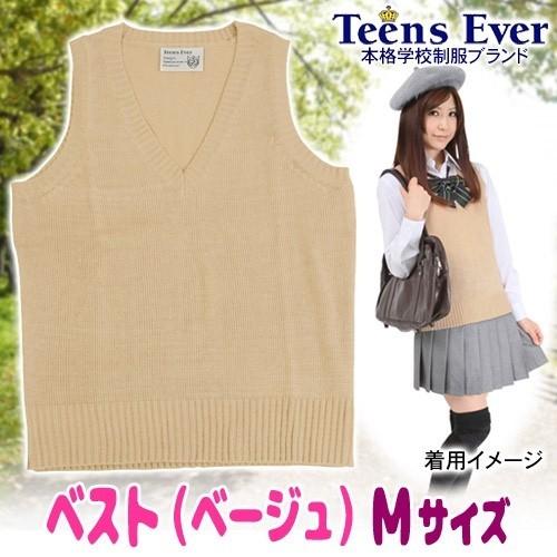 制服 ベスト スクールベスト スクールニット Vネック 無地 高校 私服校