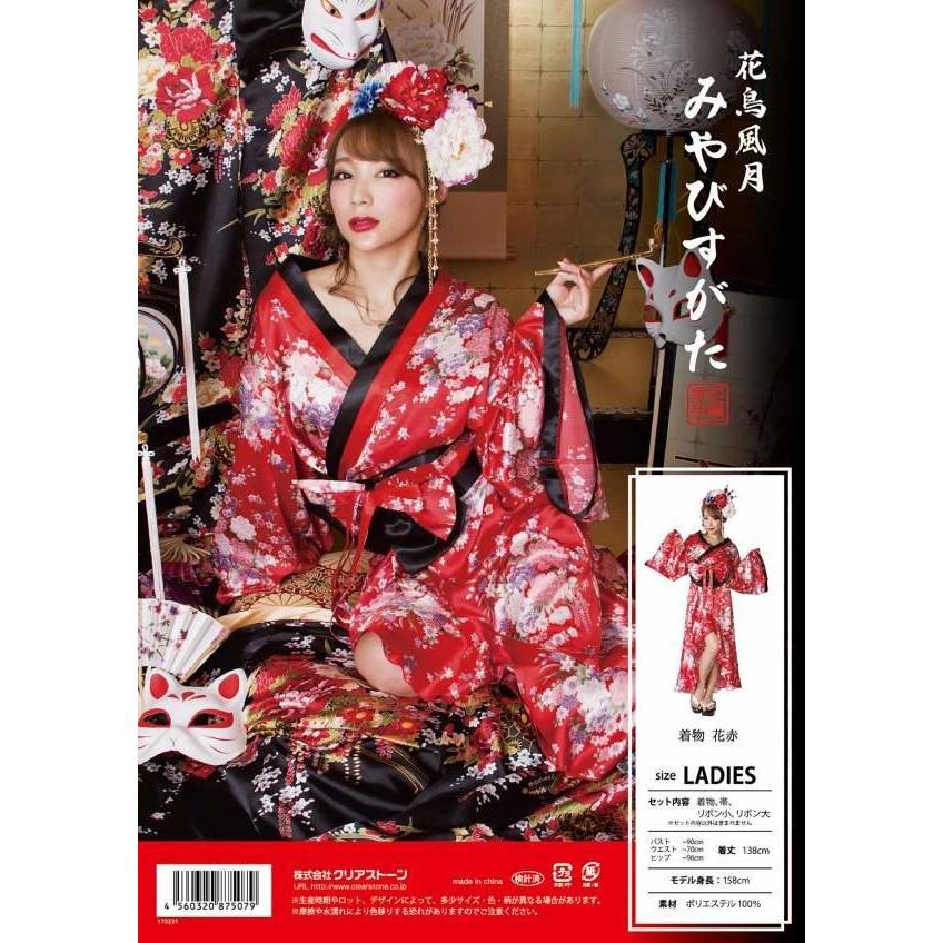 花鳥風月 着物 花赤 /着物 花魁 コスプレ 和柄 コスチューム 衣装
