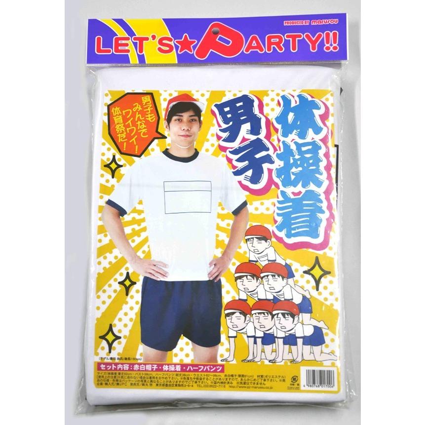 体操着 男子 /体操服 メンズ 男性用 大人用 体操服 運動会 体育祭 