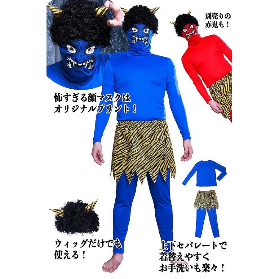 怖すぎる青鬼 /鬼 コスプレ 節分 衣装 青オニ コスチューム 雷様