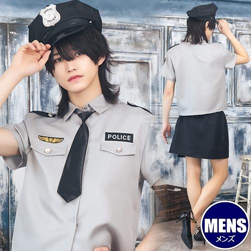 ハニーボーイ グレイッシュポリス /女装 コスプレ 警察官 刑事